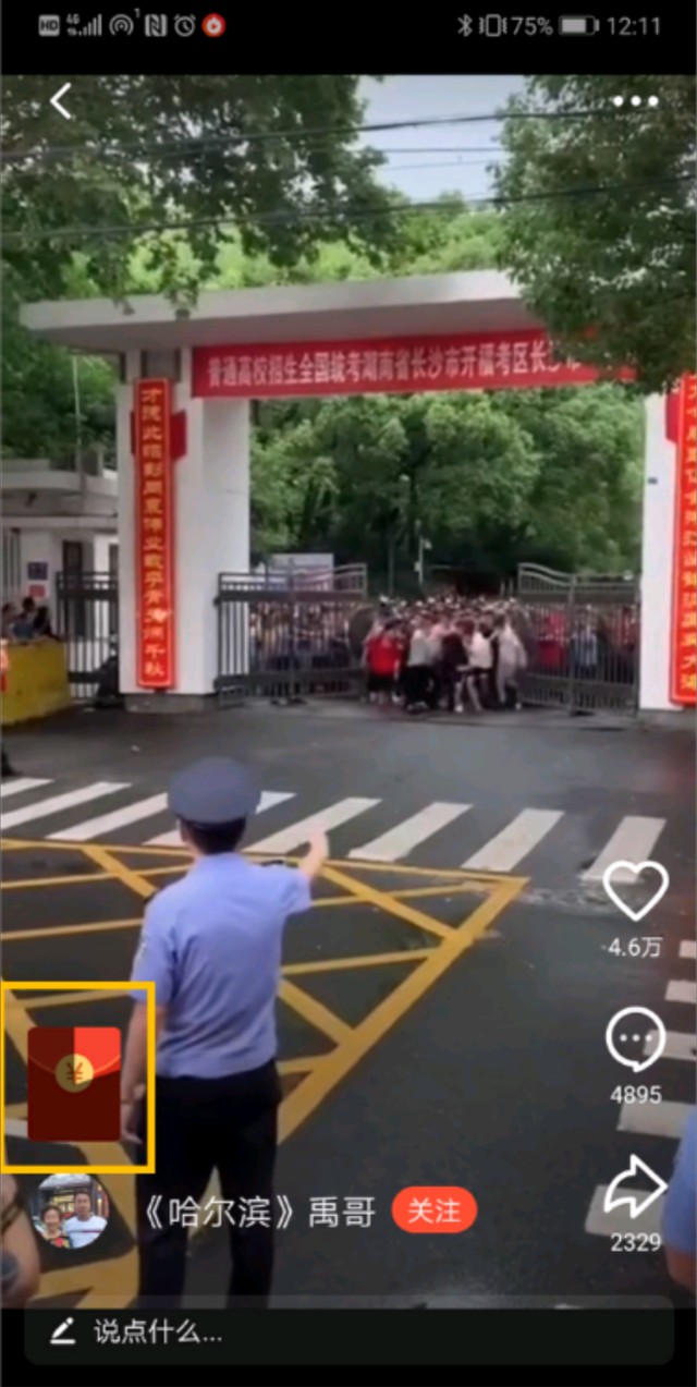 火山赚钱的方式有哪些,火山有哪些赚钱方法