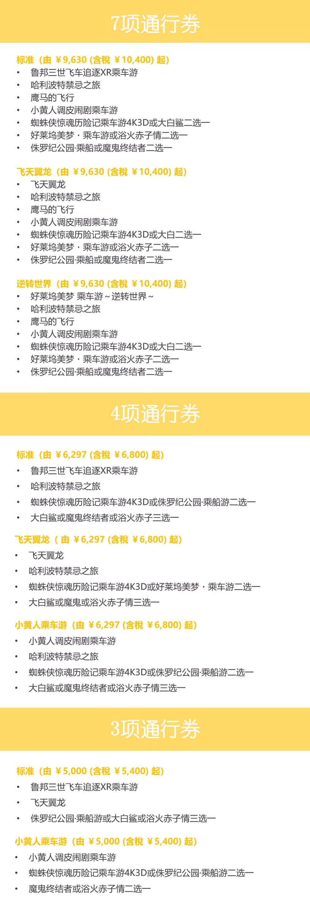 暑假大阪环球影城,暑假大阪环球影城怎么玩