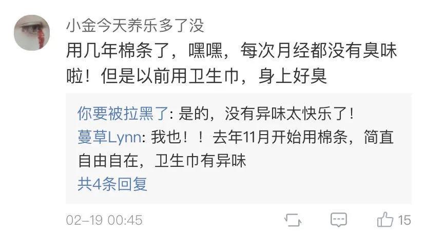 我用的不是棉条,是自由丨棉条科普