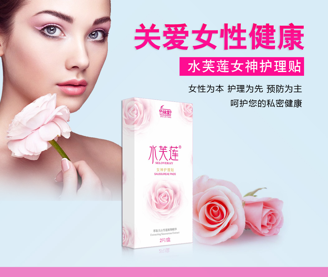 水芙莲精华贴,水芙莲面膜