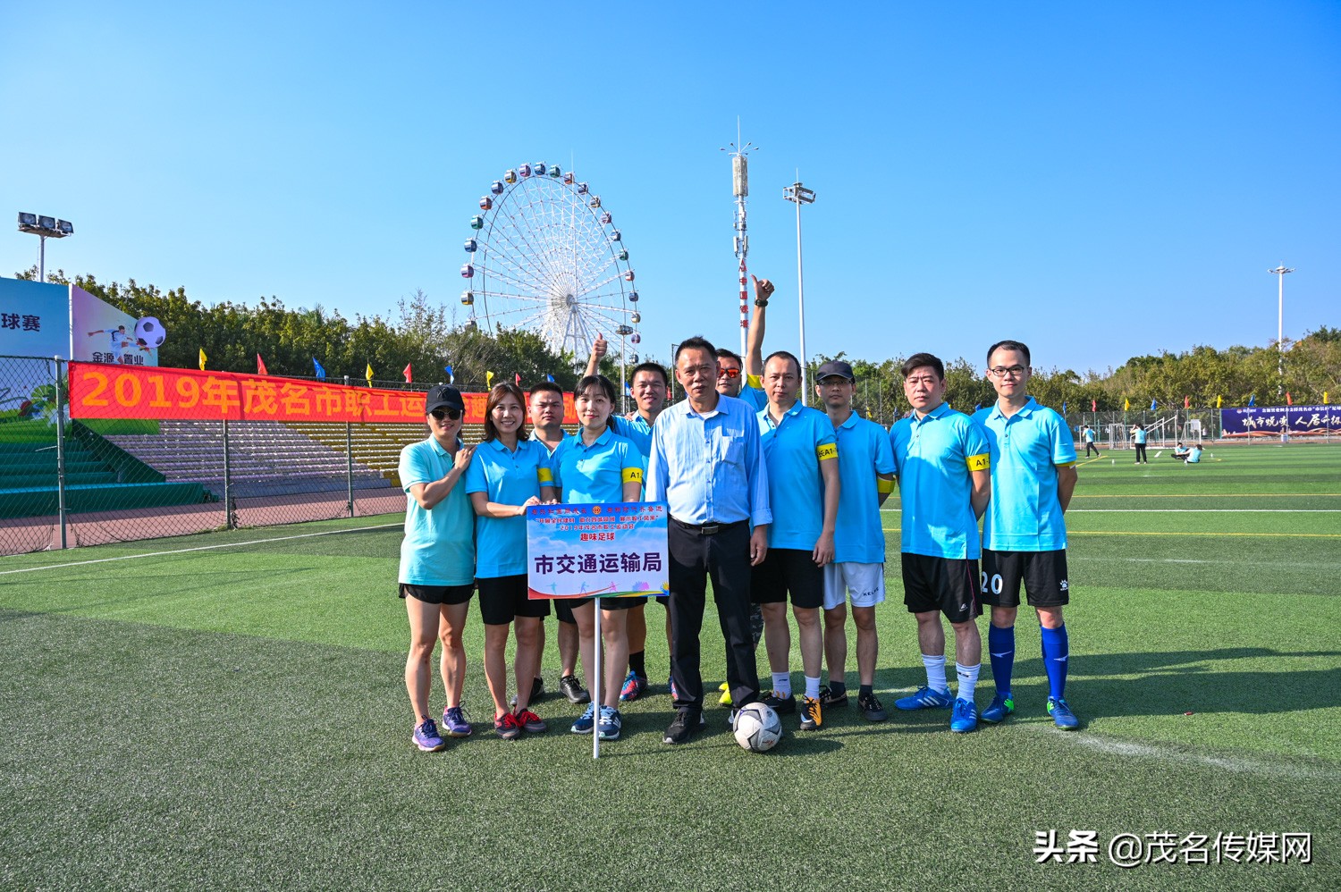 2024茂名职工趣味运动会,茂名市第十四届市运会化州足球赛