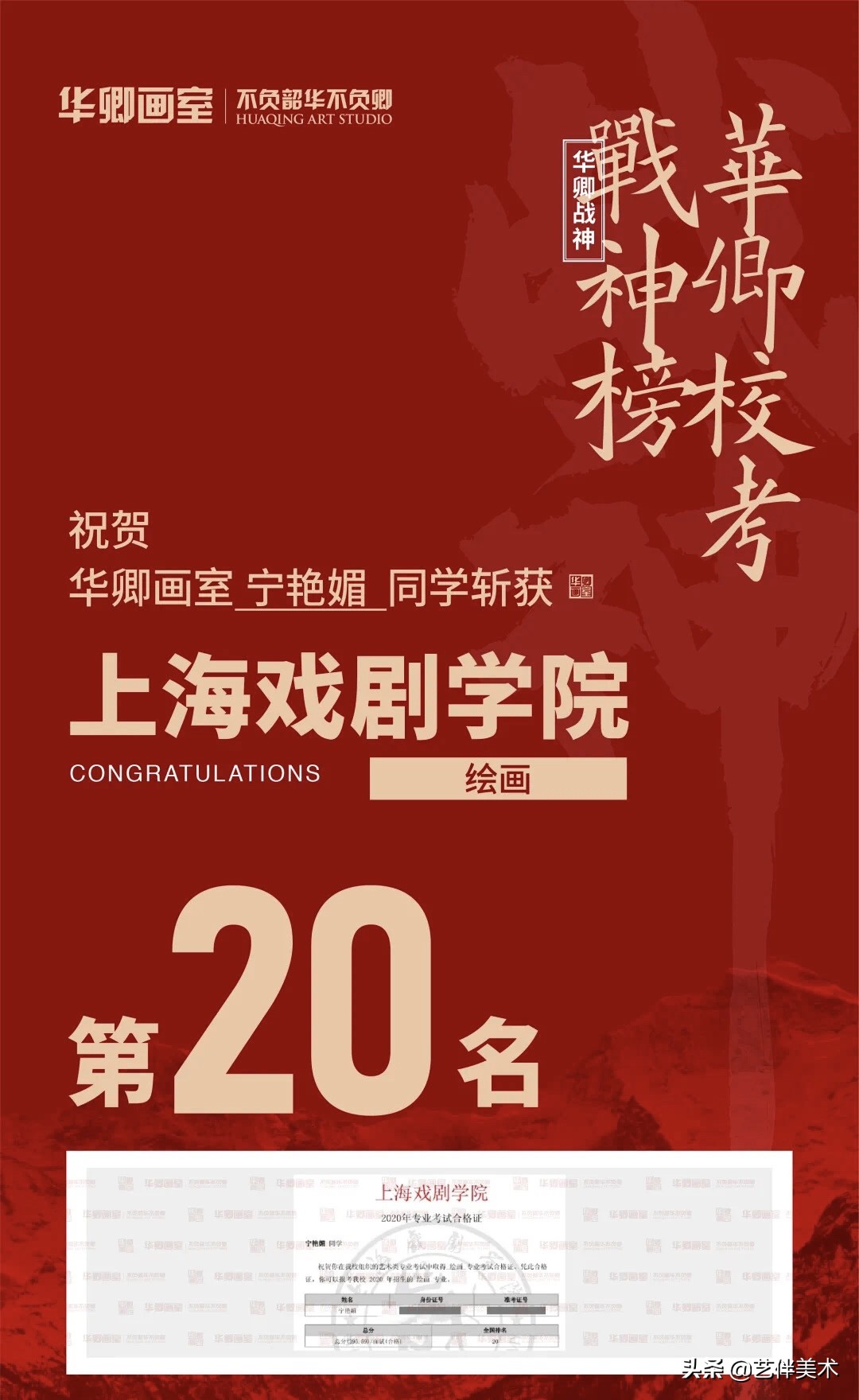 华卿画室访谈视频,华卿画室上戏