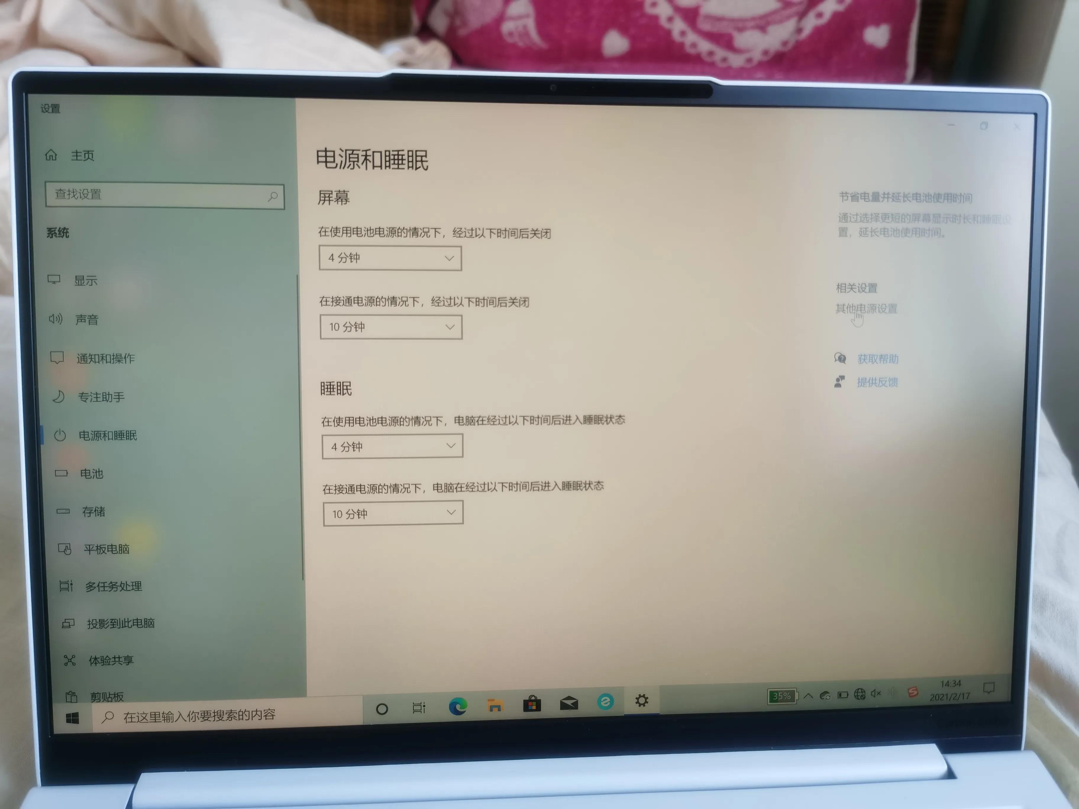 联想yoga13s2021,联想yoga笔记本取消开盖开机