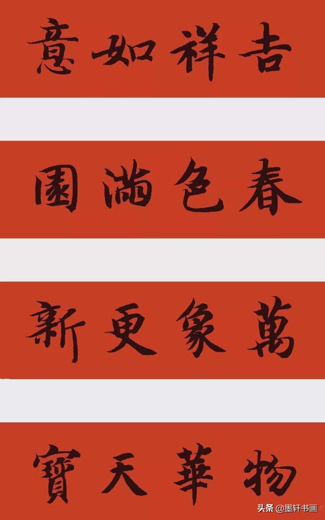 庚子岁末春联大全,2024农历甲辰年春联大全