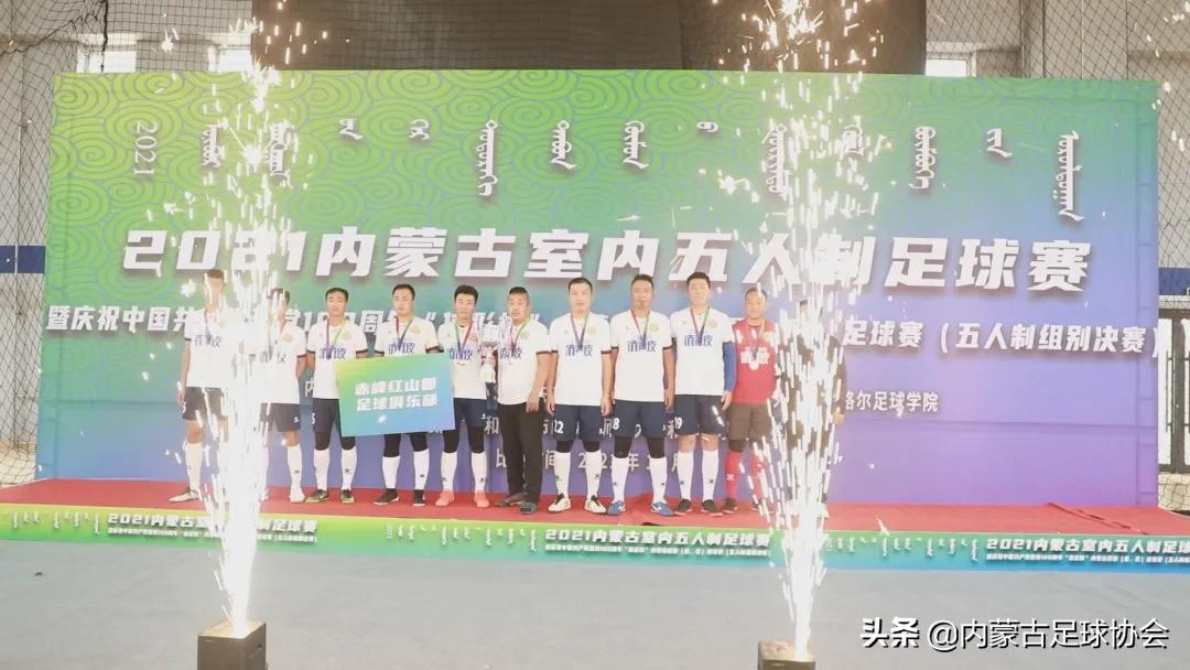 齐乐足球,乌兰察布业余足球俱乐部