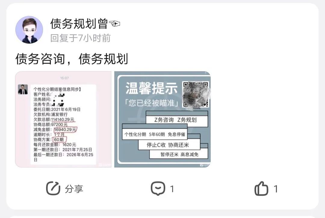 借各种网贷的骗局,网贷被骗的真实故事