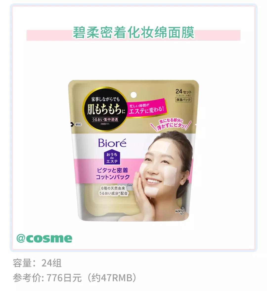 洁面乳销量,日本销量高的洗面奶