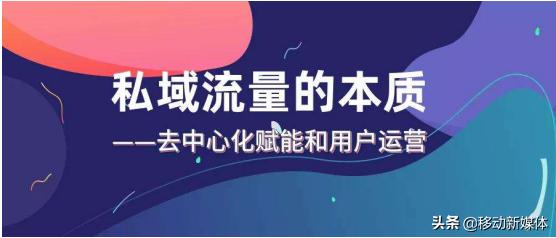 纯电商死没死不知道,但新零售已来!UBStore扩充私域流量的技巧