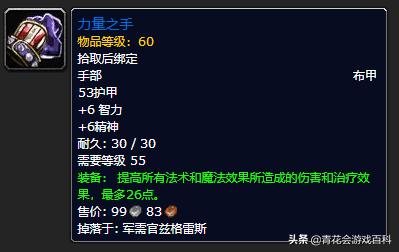 120级平衡德pve加点,平衡德pve怎么样