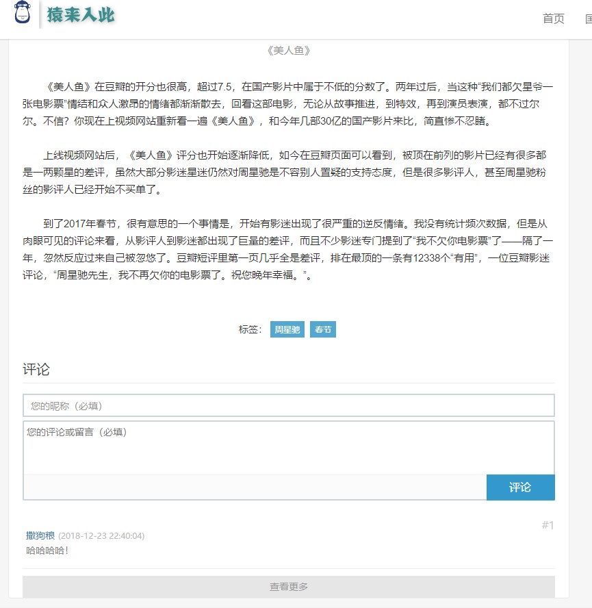 Jsp+Ssm+Mysql框架实现的手机电脑自适应新闻博客系统实战项目