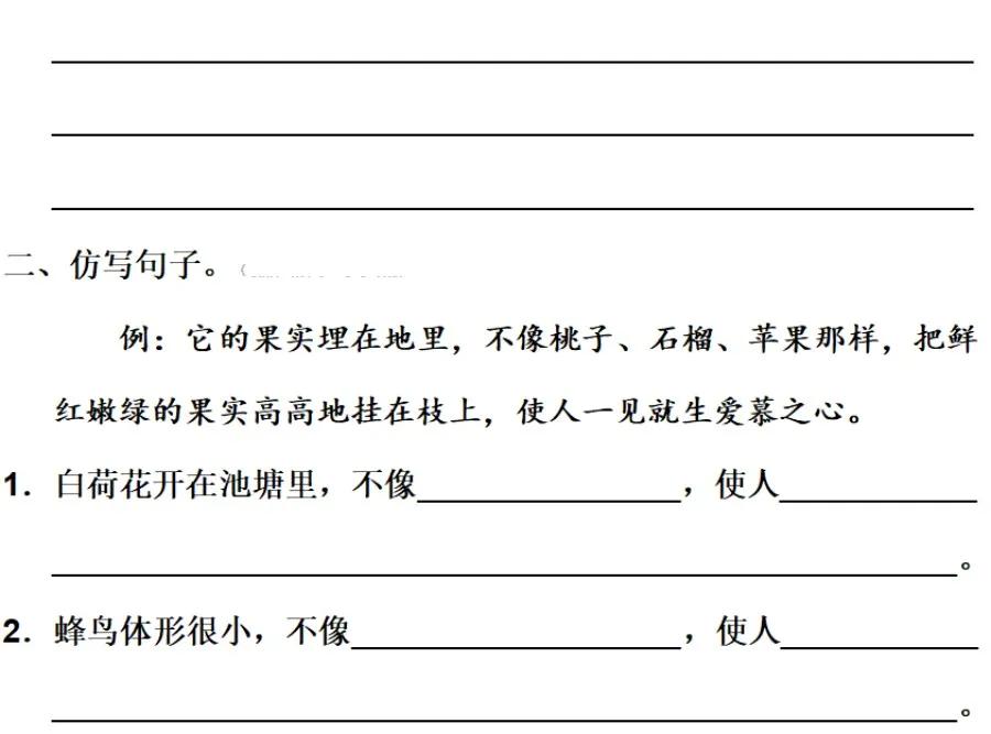 五年级上册语文园地八讲解课件ppt,部编五年级语文上册必考知识点