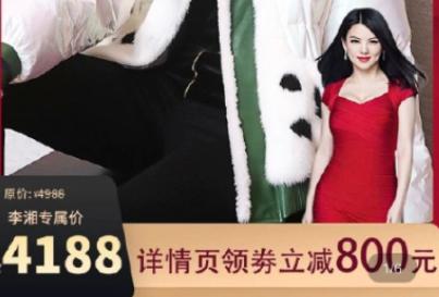 直播带货割韭菜,网传直播带货