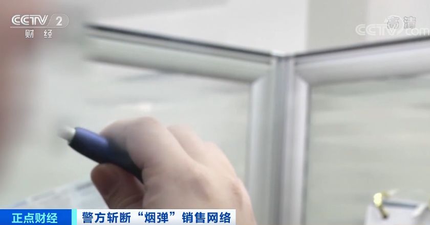 【网警提醒】男子网购*子烟电**怀疑是假货，竟牵出近3亿元大案！