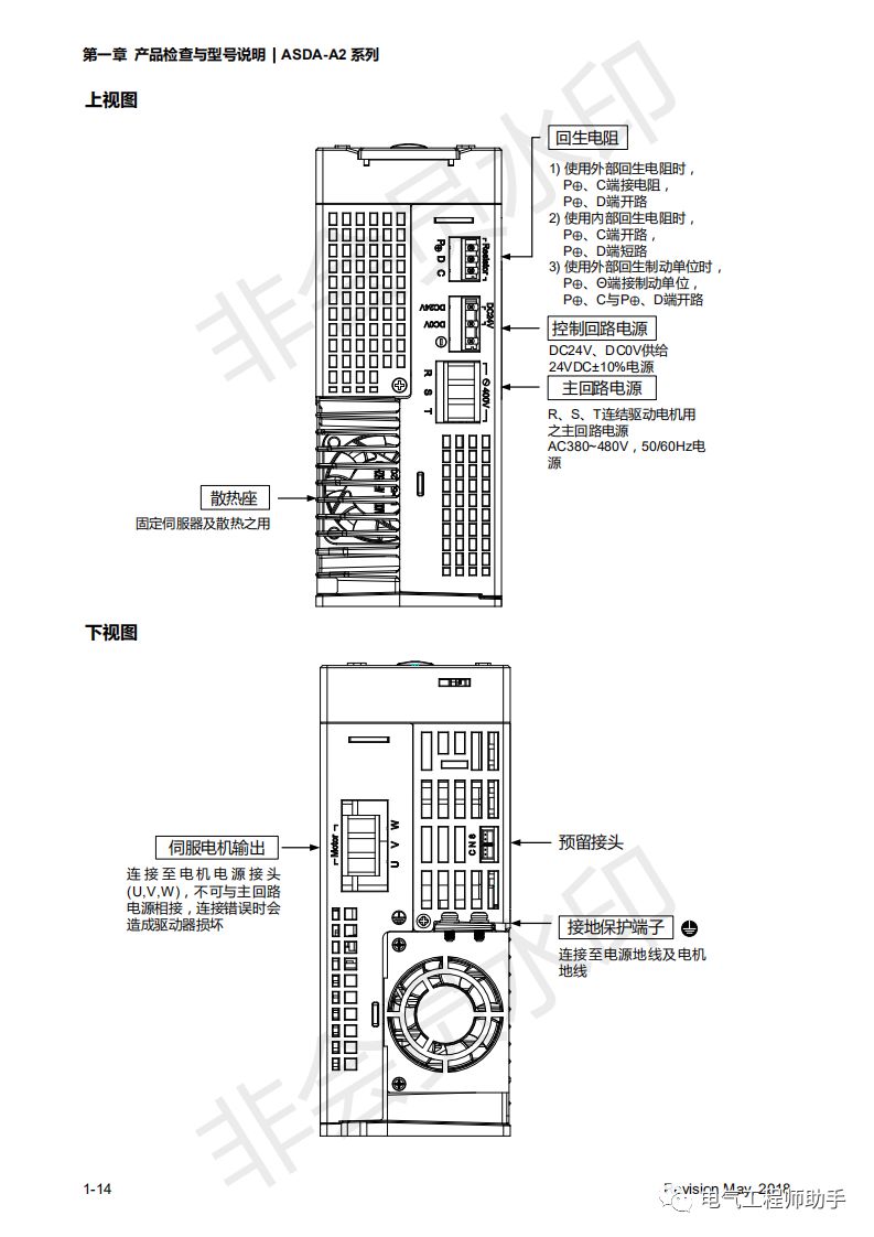台达a2伺服控制器和西门子s7-1200,台达A2伺服说明书