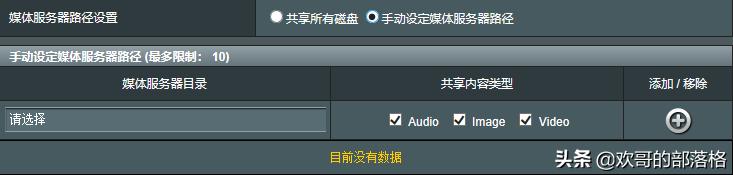 用路由器挽救一下乞丐版ipad（适用于任何乞丐版手机/pad）