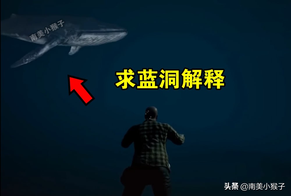 绝地求生蓝洞怎么完成探测,绝地求生蓝洞真的牛