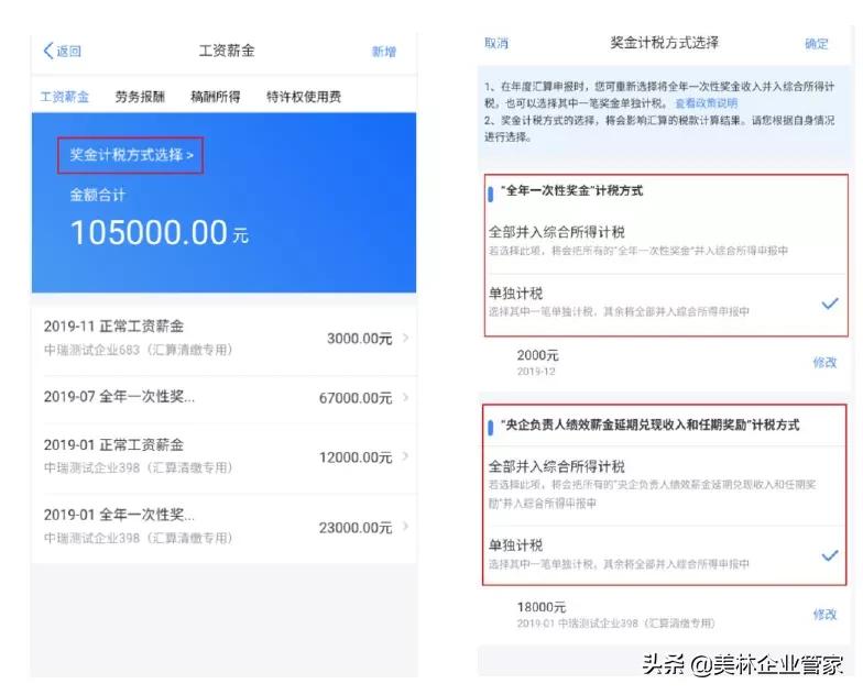 个人所得税年度综合申报怎么申报,个人所得税综合所得年度汇算流程