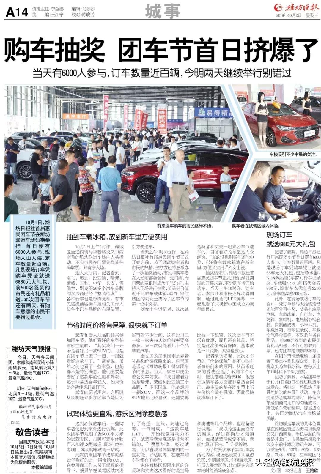 购车节抽奖,惠民车展抽奖活动