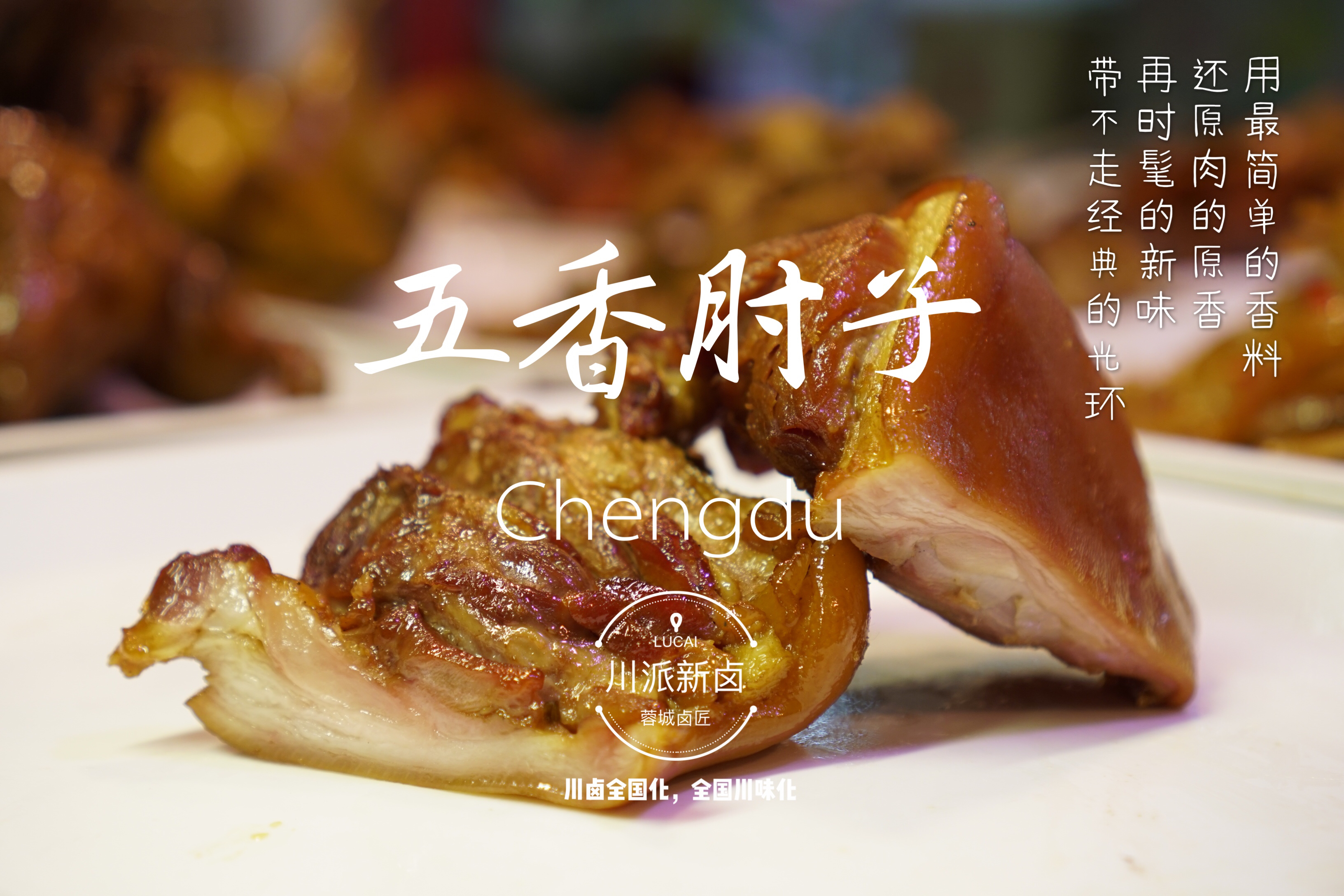 学卤菜的3大忠告,学卤菜的3个忠告