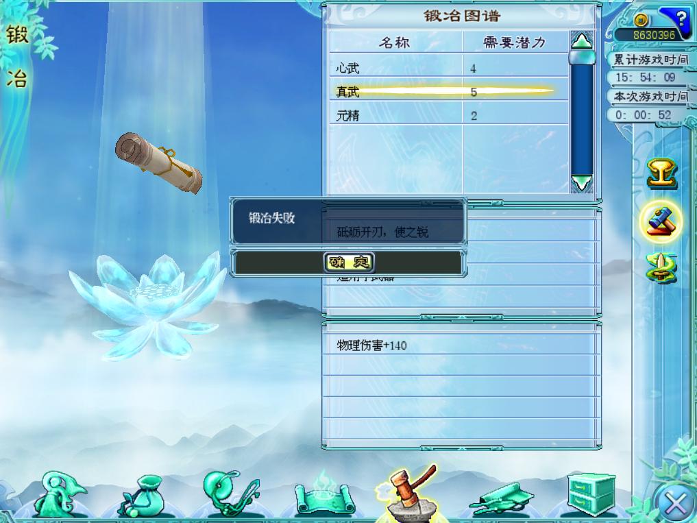 仙剑奇侠传4通关后怎么玩,仙剑奇侠传四过第一关卡