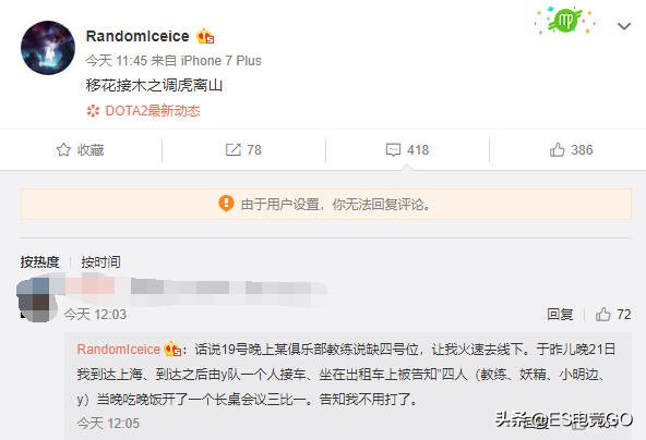 刀圈二三事：PIS隐藏身份带May皇躺赢；EHOME再起波澜前途未卜