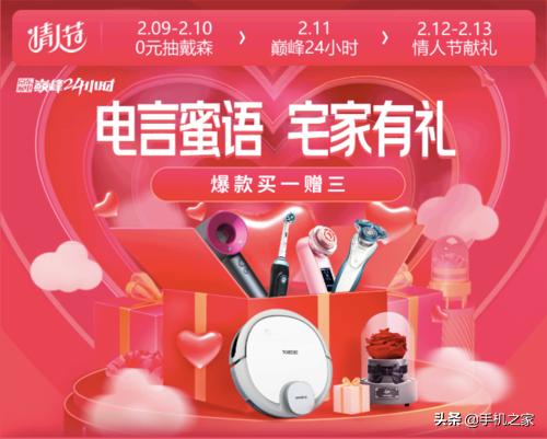 不出门也能买到心仪的产品,不出门的情人节礼物