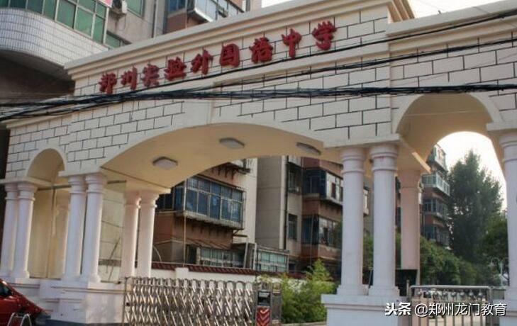 郑州民办初中介绍,郑州民办初中摇号
