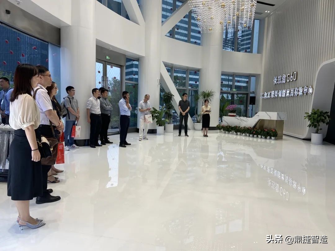 工赋临港智联未来|鼎捷联合工业互联网生态圈伙伴共赋数字化转型