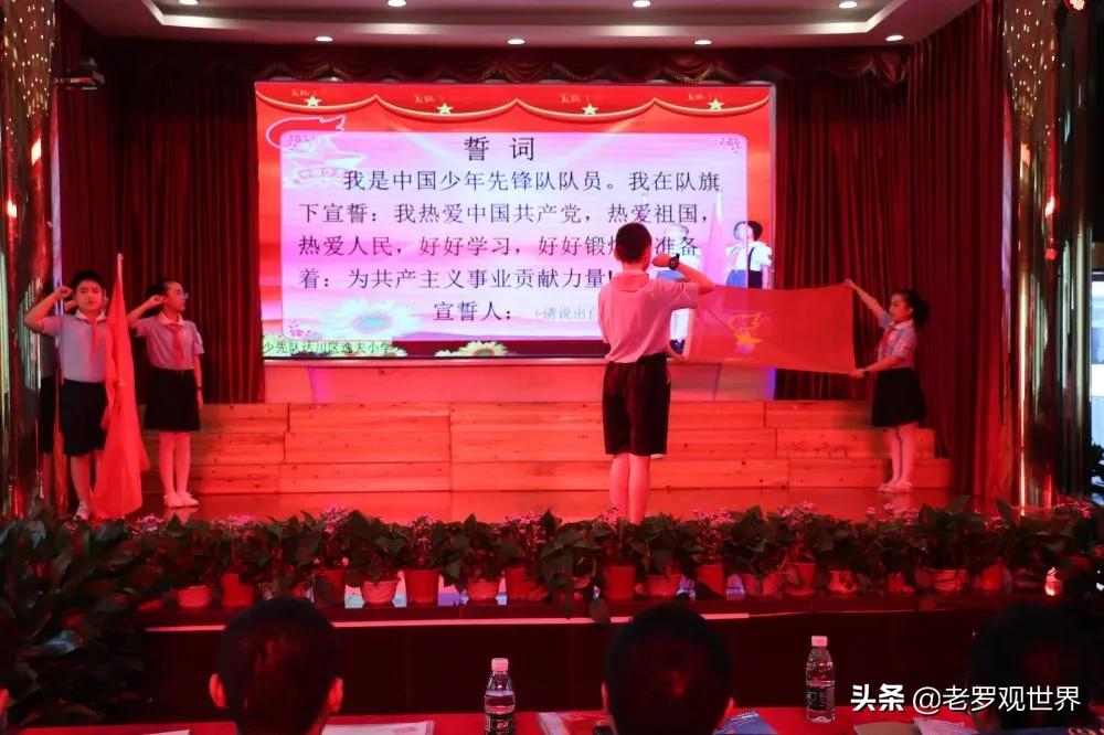 达川区城南小学六一儿童节演出,逸夫小学文艺汇演直播