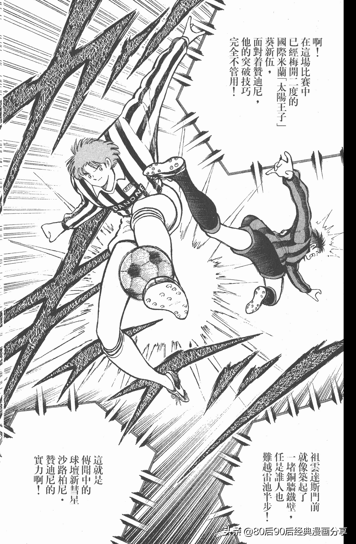 足球小将世青赛中国队八强,足球小将世青赛日本队名单