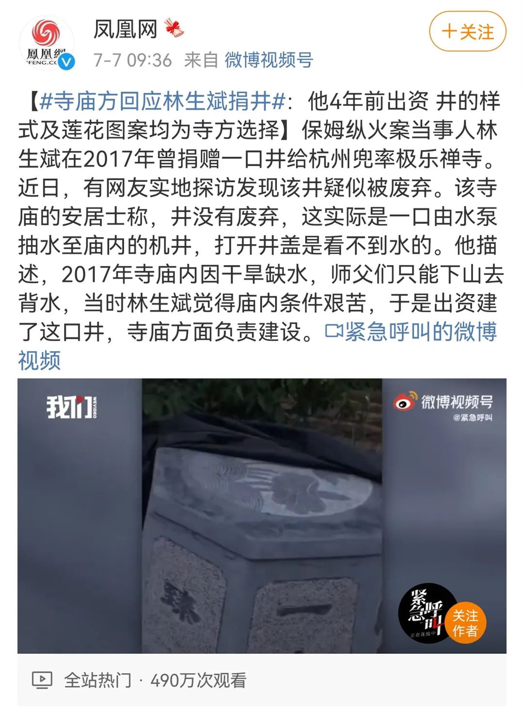 林生斌谈p图,网友曝林生斌p图