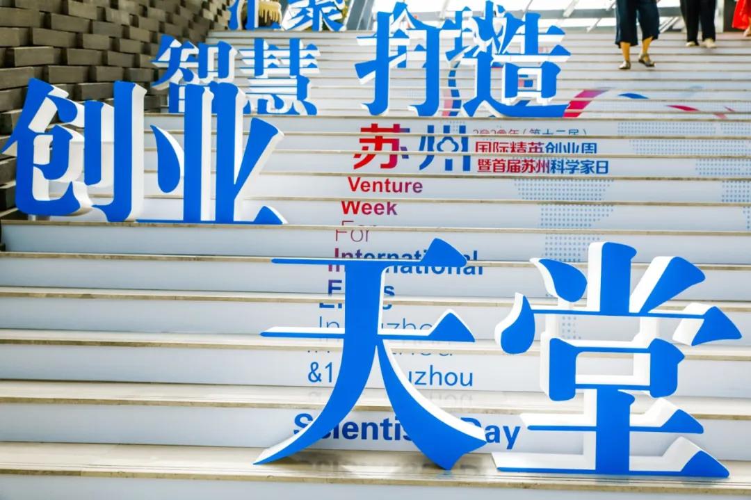 想创业有什么好项目在苏州,想去苏州创业怎么办