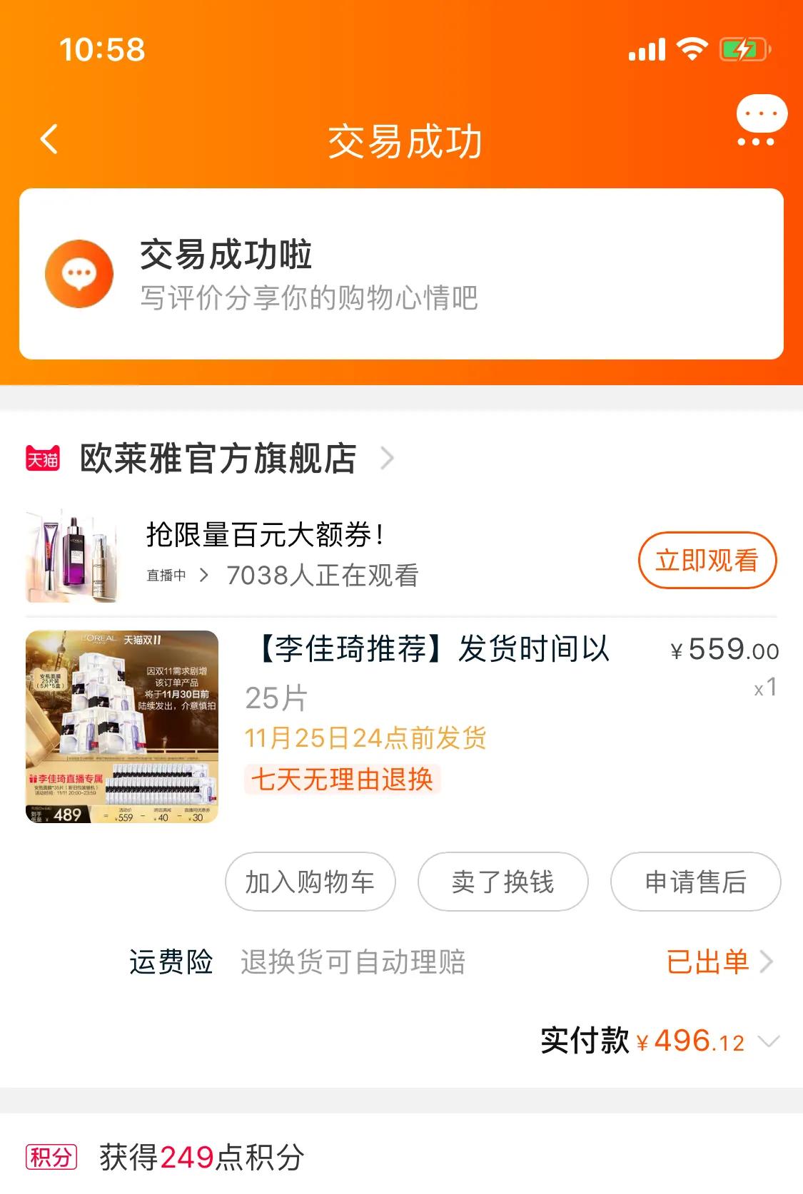 李佳琦化妆品排行榜前十名,李佳琦直播间护肤品套装推荐