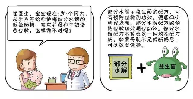 过敏体质的宝宝怎么选奶粉,蛋白过敏的怎么选奶粉