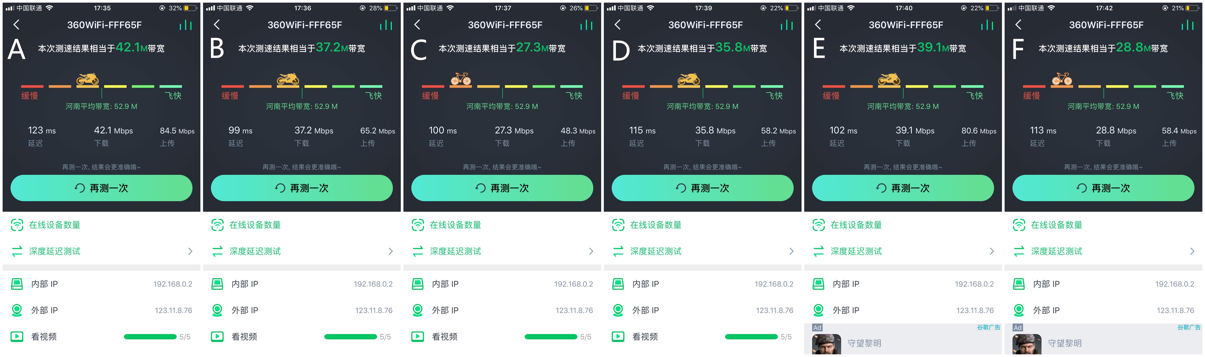 360家庭防火墙路由器防蹭网,360家庭防火墙路由器黑科技设置