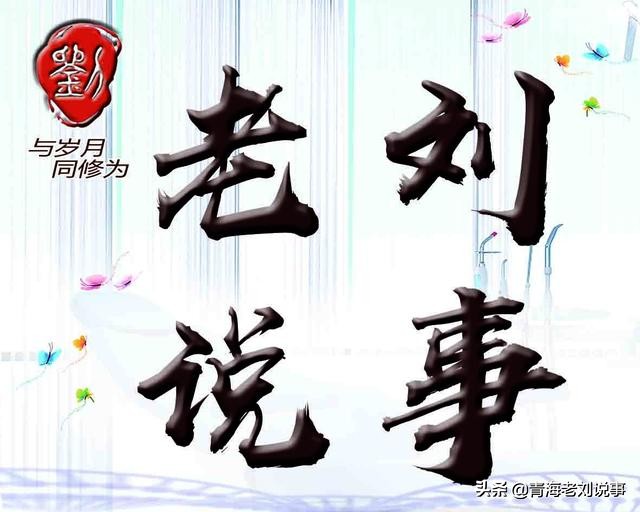 有网友质问老刘“你和安先生啥关系?”老刘现在回答