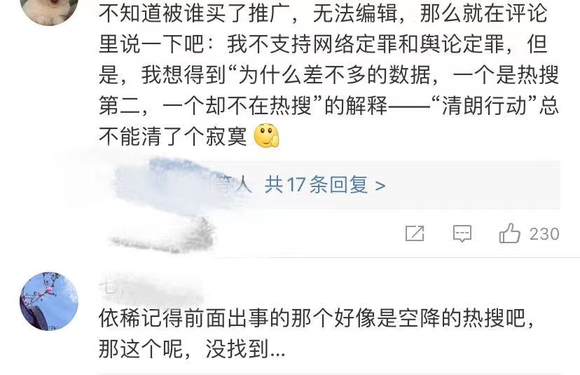 朱一龙真诚发声,朱一龙深夜探访