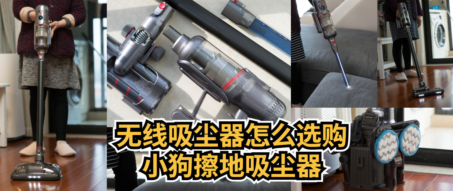 小狗t12plusrinse真实测评,小狗吸尘器t12pro