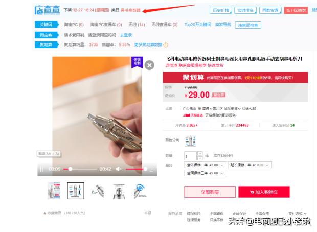 干货分享新手小白淘宝开店流程,淘宝干货店分享100例