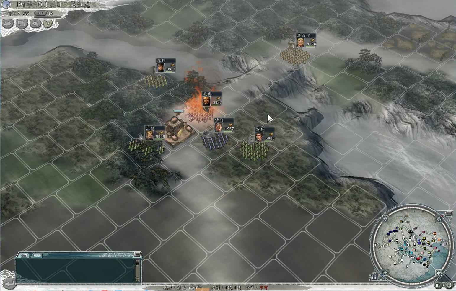 三国志严白虎开局,三国志十一严白虎