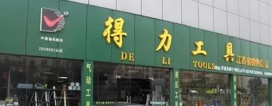 中国手动工具品牌的现状,世界手动工具品牌排行前十