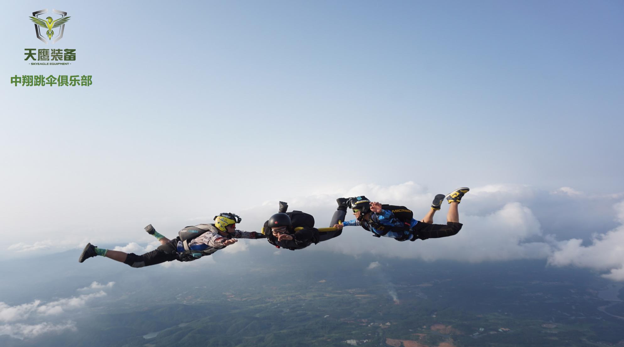 这届年轻人，为什么都喜欢玩跳伞