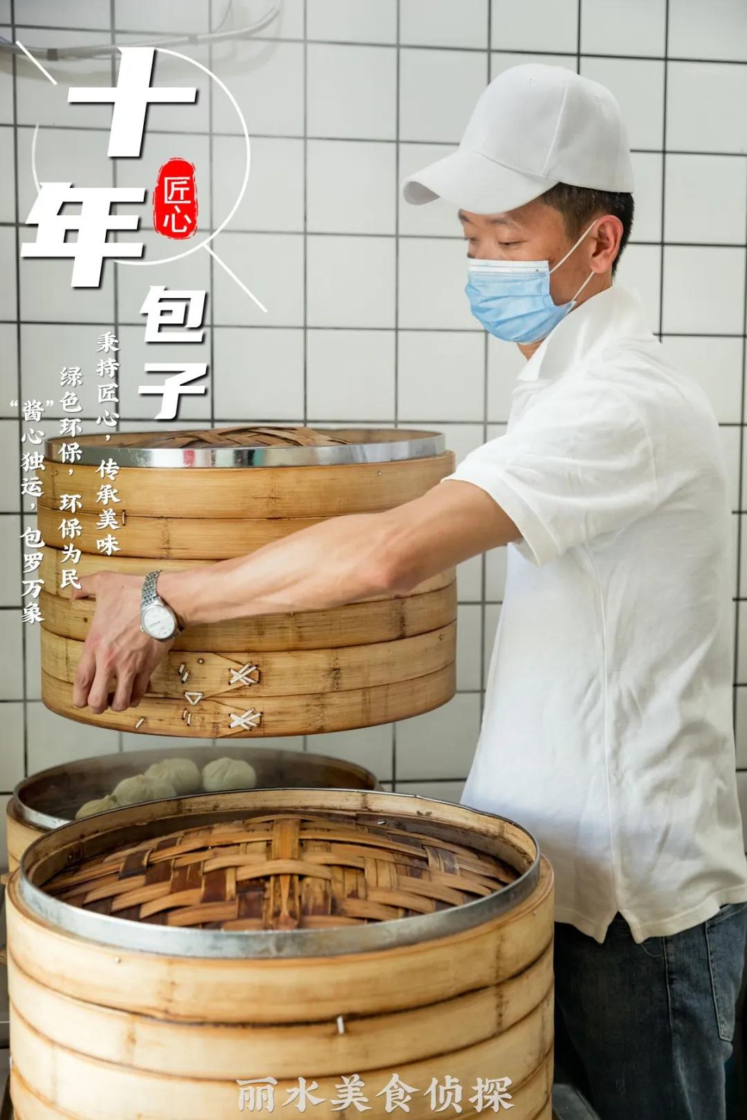 丽水最出名的包子铺,丽水哪家包子好