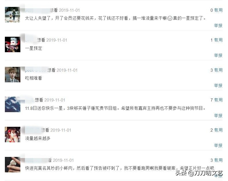 明星大侦探第五季何炅撒贝宁高能,明星大侦探第五季免费何炅撒贝宁