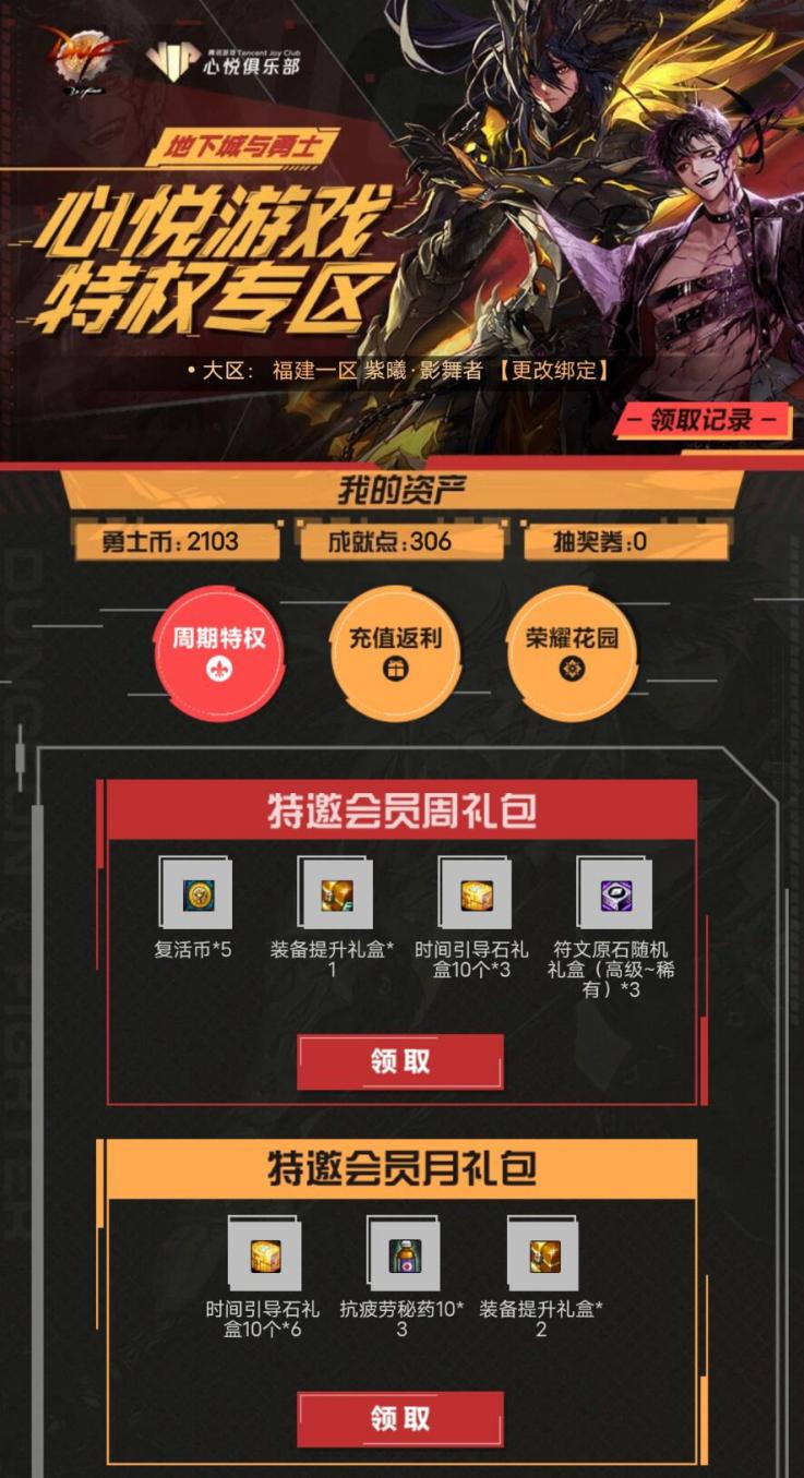 dnf史诗之路返金绿柱石,dnf快速史诗毕业攻略