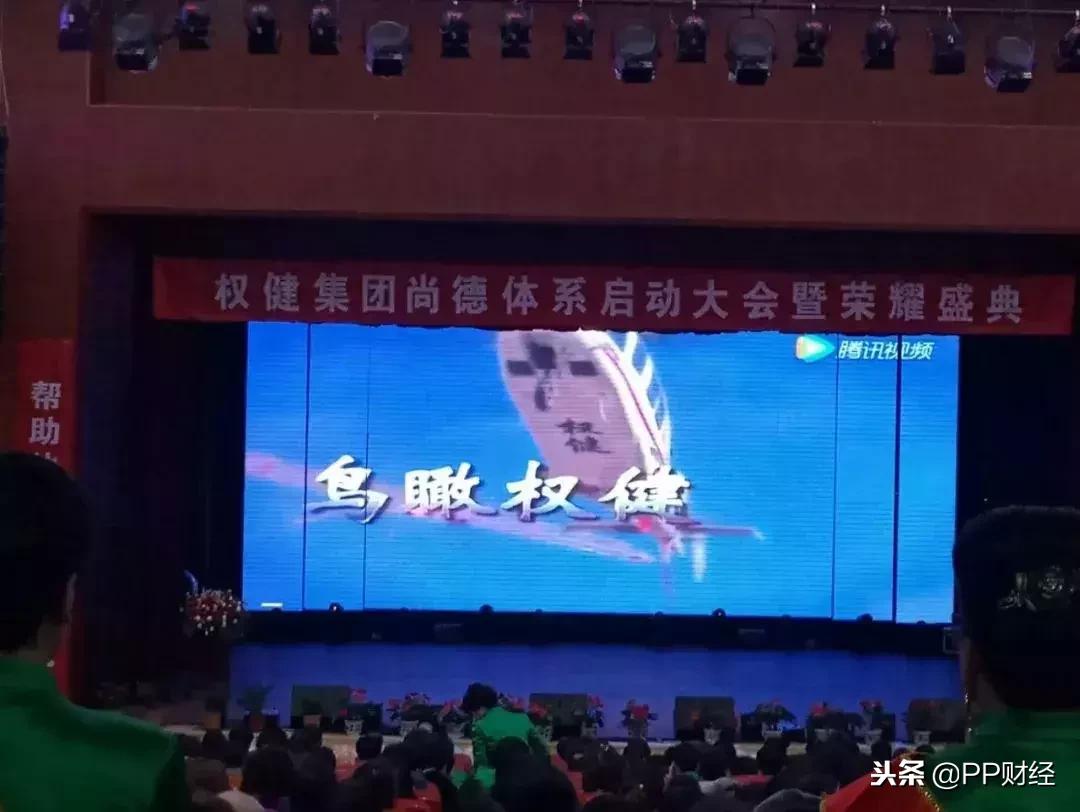 百亿保健帝国权健的崩塌完整版,百亿保健帝国事件后续