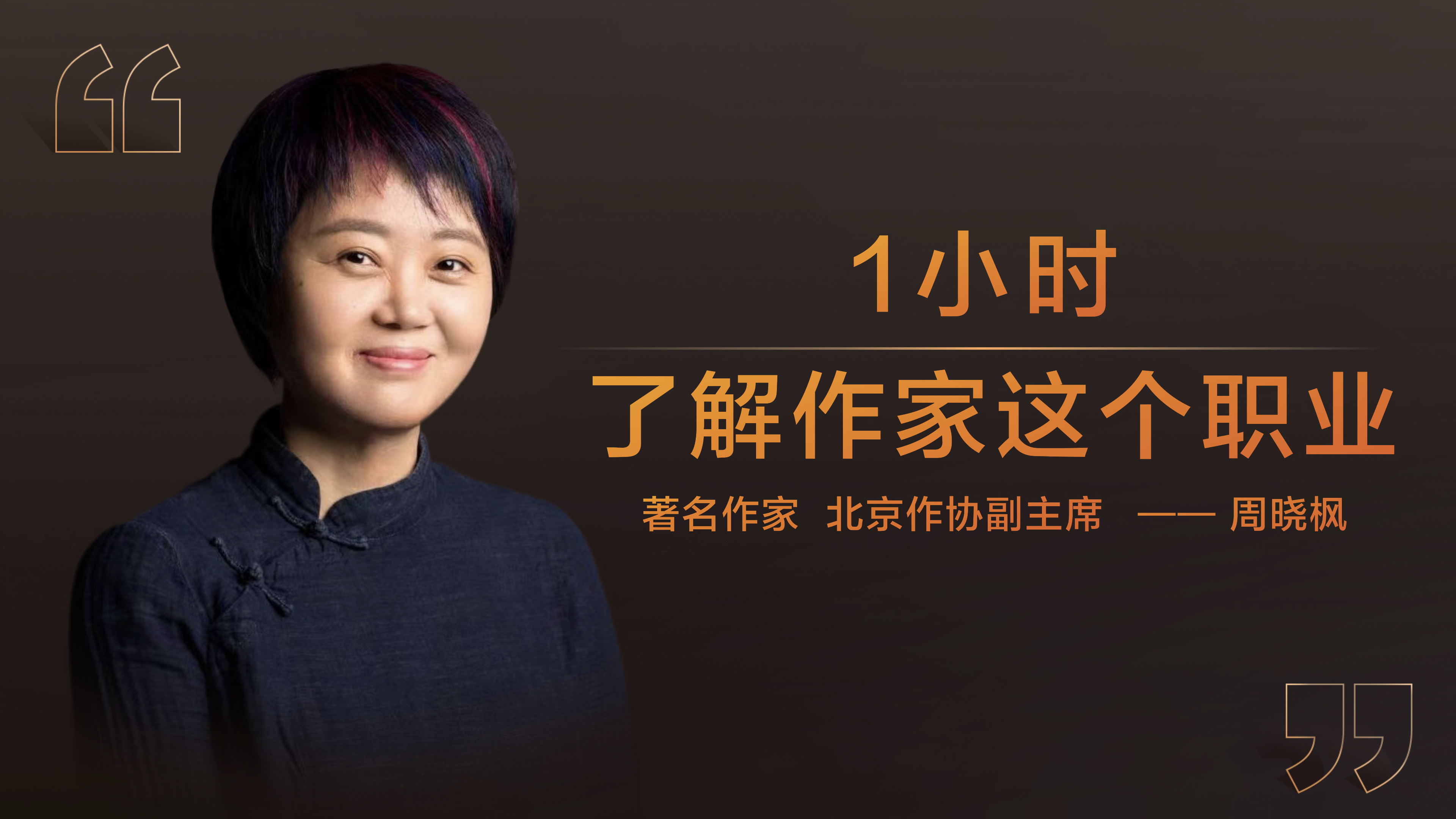 周晓枫作家散文集,作家周晓枫访谈