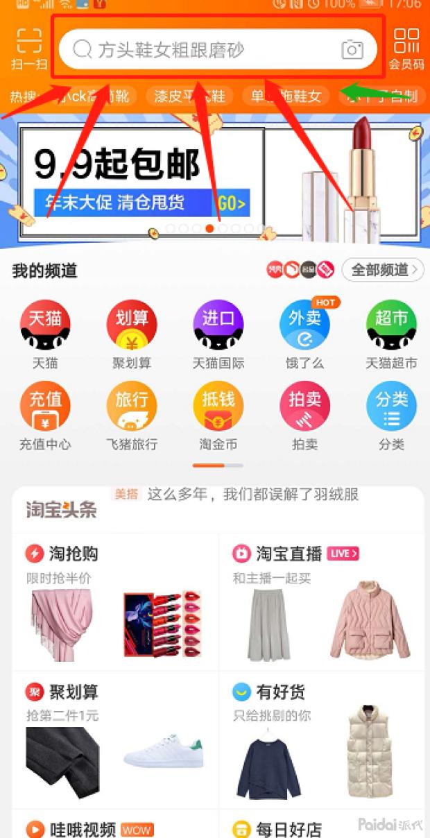 淘金币的运营技巧,淘金币店铺推荐