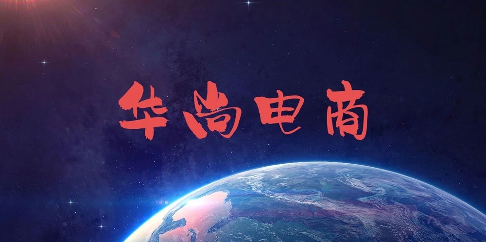 华尚健康荐康客,华尚荐康客社交新零售平台