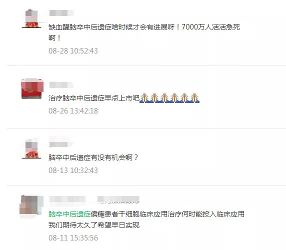 干细胞治疗脑卒中后遗症的新药,日本神经干细胞治疗脑出血后遗症